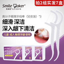 Simeike superfine dental floss stick original household household toothpick picking line storage box portable flat wire portable