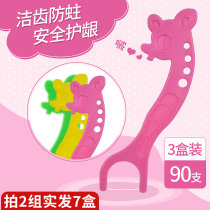 Simeike childrens floss stick baby and infant special portable toothpick box family size ultra-fine baby Japanese line
