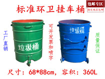 360L iron sanitation trailer special outdoor trash can with lid large iron drum number round iron environmental protection trash can