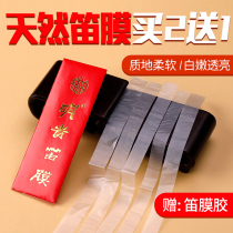 2021 New flute film instrument accessories Minggui flute film horizontal flute bitter bamboo Purple Bamboo Flute accessories Reed film