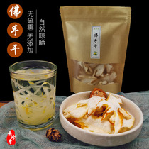 Jinhua Buddhas hand dried slices silk grain bergamot tea bergamot fruit dried Chinese herbal medicine bergamot Citron dried bergamot 500g