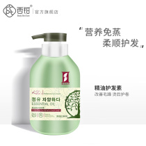 Xibin Nutrition Steam-free essential oil Conditioner Soft conditioner Repair perm damaged frizz Dry conditioner