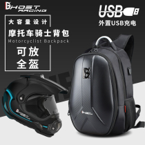 Motorcycle riding backpack backpack shoulder bag locomotive Knight helmet hard shell carbon fiber waterproof cover reflective computer bag