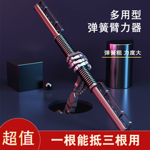 Household fitness equipment adjustable exercise arm muscle chest muscle training 30kg50kg grip bar arm force male