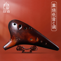 Fengya Carina smoked twelve holes bass C Ocarina performance level 12 holes BC Carina