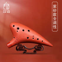 Fengya Ocarina 12 holes Purple Sand SC SG SF AC AG AF BC tune 12 holes Alto C light blow type