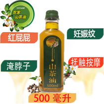 Camellia oil baby special baby external use pure red ass to remove head scale and touch Camellia oil baby skin care