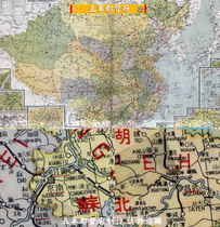  (Atlas)High-definition map of the Regional Traffic administrative Areas of the Republic of China(Ancient version in 1939)