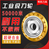 Manual tile cutting machine cutter head vitrified brick pushing knife tile alloy King knife wheel accessories microspar
