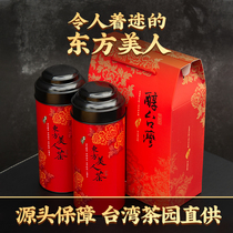 Premium honey Oriental beauty tea Taiwan original high mountain tea White hair Oolong 75gx2 tea gift box gift high-grade