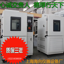 High and low temperature test chamber Constant temperature and humidity GDJS4010 impact alternating damp heat test chamber Environmental aging chamber