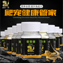 Climbing PET glucose electrolyte protein powder calcium powder vitamin C tortoise turtle turtle nutrition anti-food and anti-dehydration