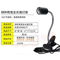 Climbing turtle lizard scorpion hedgehog heating lamp stand