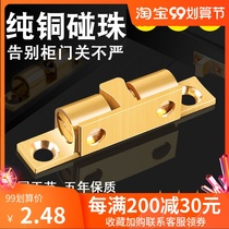 Copper bead door touching door suction strong magnetic cabinet kitchen cabinet wardrobe door buckle lock card type old fixed suction device magnetic suction
