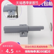 Invisible cupboard wardrobe door rebound instrumental hinge No handle rebound self-bounced self-bounced press-press elastic switch