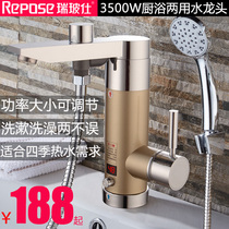 Toilet quick heating and fast heating shower electric faucet instant heating kitchen household water heater bath shower