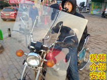 Motorcycle front windshield cover electric vehicle tricycle windshield high-definition thickening to increase the height modification General