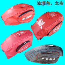 Motorcycle tricycle oil tank bag cover leather case thick waterproof multifunctional wear-resistant mens straddle 125 Universal