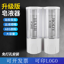 Hotel soap dispenser hotel double-head shampoo bath box wall-free punching hand sanitizer press bottle household soap box