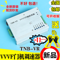 Toshiba elevator accessories VVVF door machine governor Door machine controller TNB-V1 TNB-VR inverter accessories