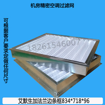 Applicable to Emerson room precision air conditioning filter PI035 1025UAPMMS1R 834*718*96