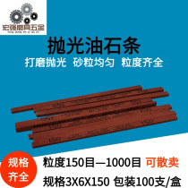 Factory direct KOTS oil stone polished sand strip red corundum oil strip grinding stone grinding stone 150X6X3