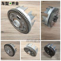 Three-wheel two-wheel motorcycle clutch large tooth CG125 200 300 250 clutch large tooth cover big ancient