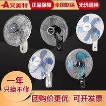 Emmett wall fan household remote control silent fan Industrial small wall-mounted electric fan restaurant commercial 12 18 inches