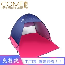 Kangma Picnic Full Automatic Tent Outdoor 2 People Sunscreen Children Ultra Light Portable Home Beach Tent