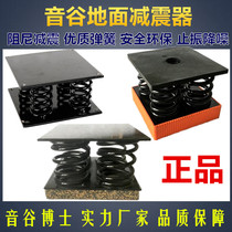 Ground rubber cork shock absorber acoustic light steel keel shock absorber rubber spring isolator wall shock absorber