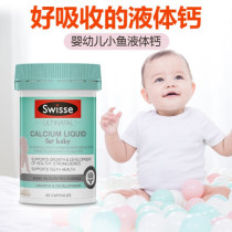 Australian direct mail Swisse infant liquid calcium milk calcium added vitamin D vanilla flavor 6 months-3 years old baby 60 capsules