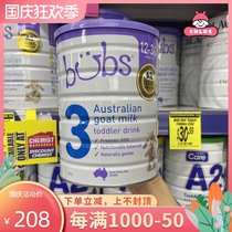 Australian direct mail bubs Baby Baby Baby Formula goat milk powder 3 Segment 3 1-3 years old 12 months old