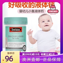 Australian direct mail Swisse infant liquid calcium milk calcium added vitamin D vanilla flavor 6 months-3 years old baby 60 capsules