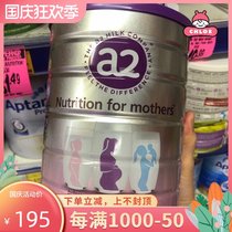 Australian direct mail a2 pregnant women milk powder early middle and late lactation supplement vitamin folic acid DHA milk powder 900g