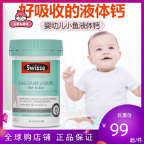 Australian direct mail Swisse infant liquid calcium milk calcium added vitamin D vanilla flavor 6 months-3 years old baby 60 capsules