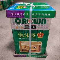 Crown foam rubber zero corrosion foam board special glue phenolic extruded board EP Pearl cotton KT board insulation board