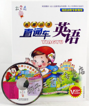 Genuine childrens English small points primary school through train English VCD full color books