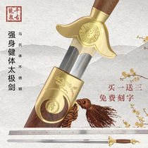 Longquan thousand ancient sword Taiji sword morning exercise semi-soft sword men and women stainless steel martial arts performance sword not opened blade