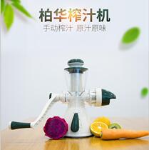 Bai Hua juicer hard seed pomegranate Apple orange No slag pure juice vegetables hand-cranked ginger lemon