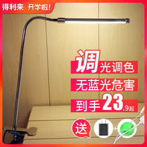 College students led table lamp clip dormitory desk bedside lamp clip eye protection learning charging reading lamp clip lamp