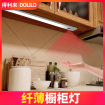 Hand sweep induction cabinet light led Cabinet lamp bottom light touch wine cabinet lamp kitchen hanging cabinet lamp wardrobe lamp tube shoe cabinet light bar