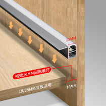 led embedded panel light double-sided light-emitting card slot 18mm wine cabinet light 25 wardrobe kitchen induction light bar