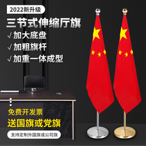2 meters 2 6 meters 3 meters stainless steel telescopic Office National flag landing indoor flagpole flag seat party flag red flag decoration vertical five-star red flag pole conference room hall flag decoration flag rack