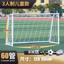 Football goal childrens trumpet home football frame outdoor three-person seven-person 11-person five-a-side football goal frame net training