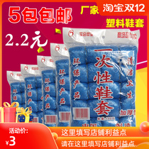 Disposable shoe cover thickened plastic non-woven fabric waterproof household dustproof and wear-resistant 100 for men and women