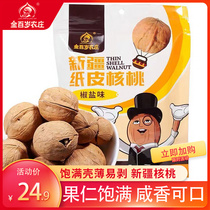 Golden hundred-year-old farm Xinjiang paper-skinned walnuts 180g Salt and pepper Xinjiang walnuts dried fruit nuts thin as paper skin