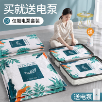 Vacuum compression bag storage bag quilt clothing artifact household air quilt luggage special bag