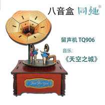 Same fun music box Ferris wheel Suzhou garden phonograph music box DIY Sky City birthday gift girl