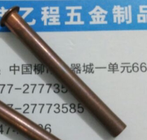 4*0 5*37 5 copper hollow rivets 251 yuan a thousand
