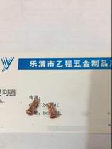 2*6 semicircular head copper knurled sign rivet 28 yuan a thousand pieces